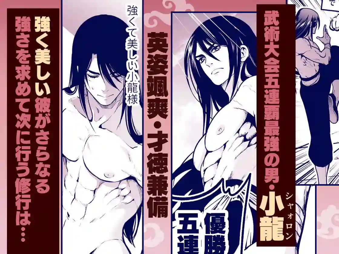 【Jewelry Box】によるエロ漫画同人誌作品【最強様の筆下ろしー最強の男が童貞を捨てたら絶倫で野獣でしたー（d_369227）】のサンプル_01
