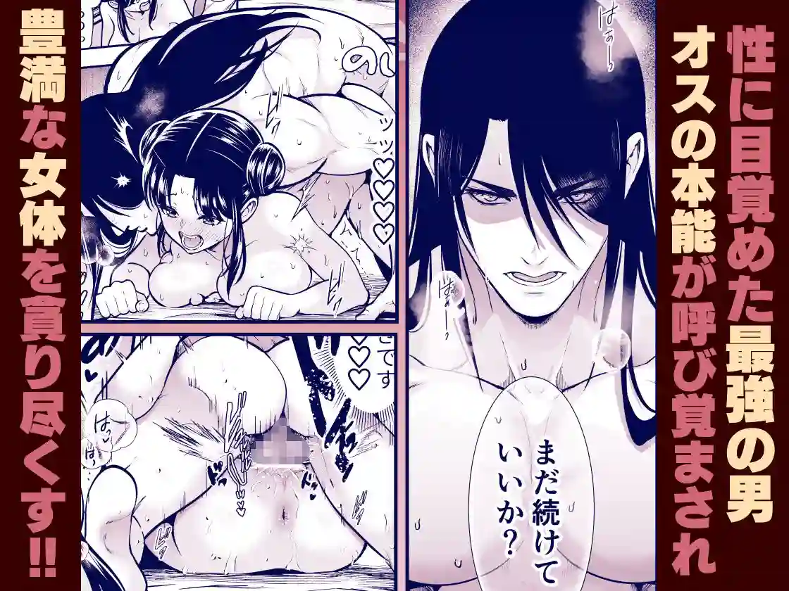 【Jewelry Box】によるエロ漫画同人誌作品【最強様の筆下ろしー最強の男が童貞を捨てたら絶倫で野獣でしたー（d_369227）】のサンプル_05