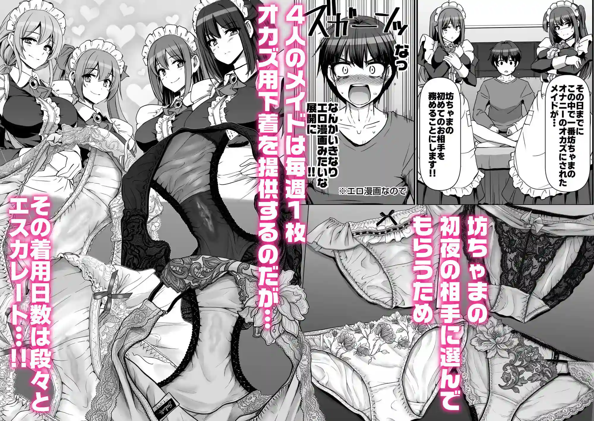 【人生横滑り】によるエロ漫画同人誌作品【激闘！！おま◯こメイド決定戦！！（d_724960）】のサンプル_03