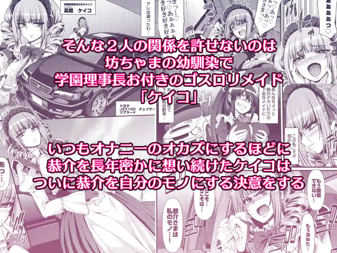 【人生横滑り】によるエロ漫画同人誌作品【最速！！送迎メイドバトルR Chapter1（d_513727）】のサンプル_02