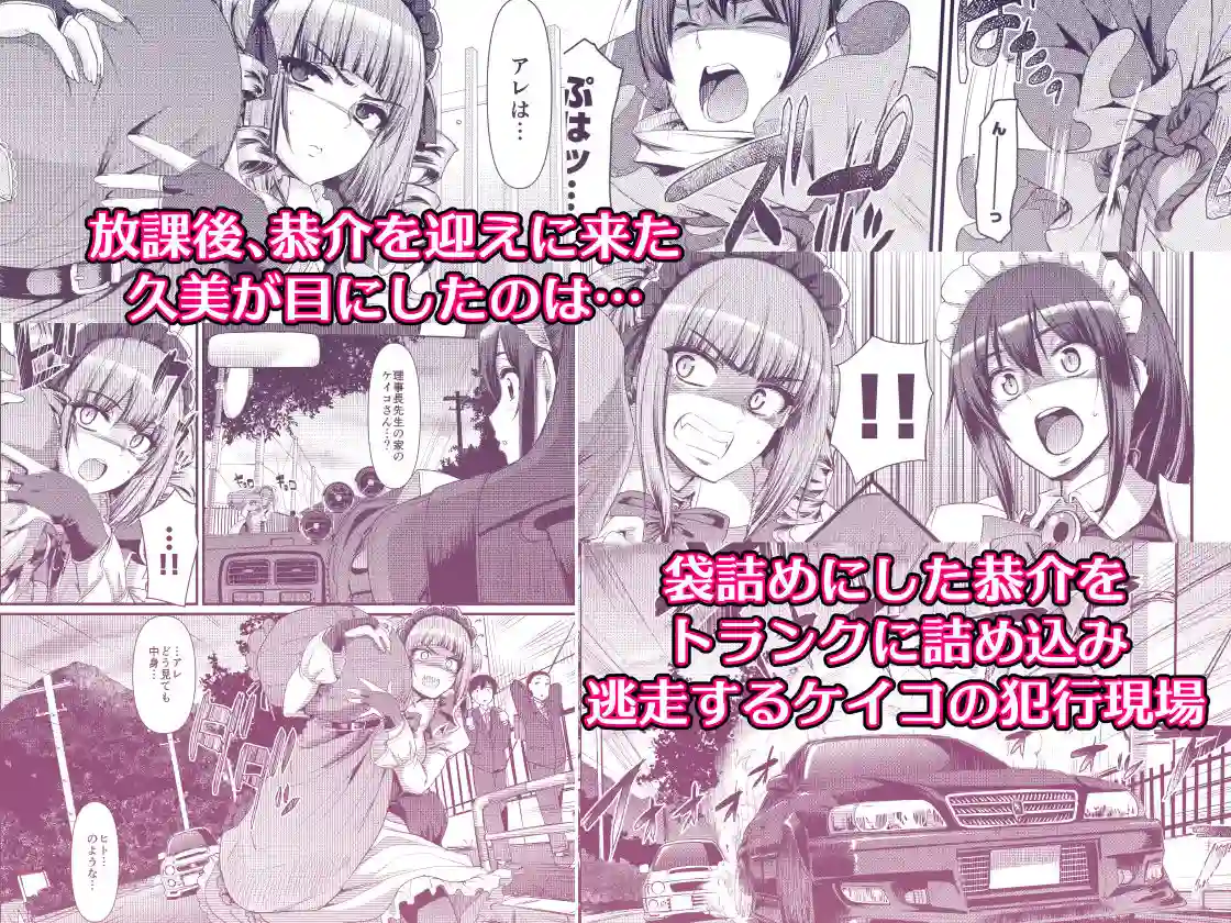 【人生横滑り】によるエロ漫画同人誌作品【最速！！送迎メイドバトルR Chapter1（d_513727）】のサンプル_03