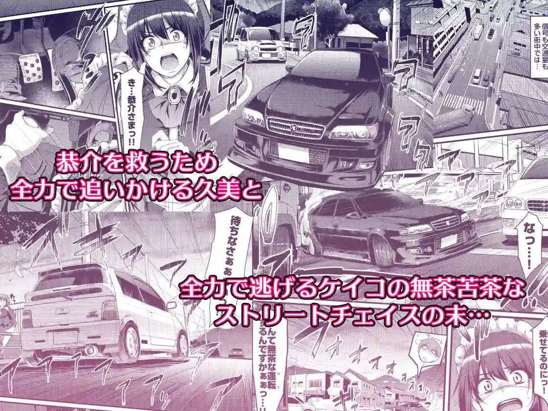 【人生横滑り】によるエロ漫画同人誌作品【最速！！送迎メイドバトルR Chapter1（d_513727）】のサンプル_04