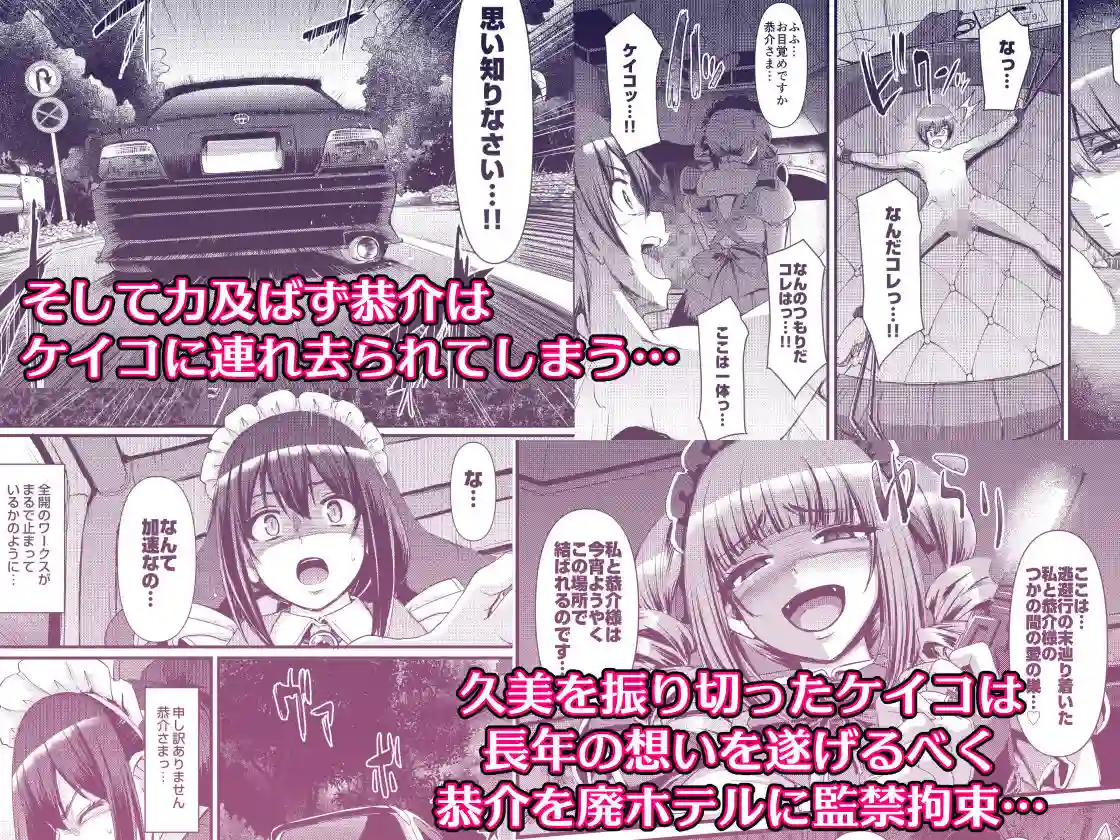 【人生横滑り】によるエロ漫画同人誌作品【最速！！送迎メイドバトルR Chapter1（d_513727）】のサンプル_06