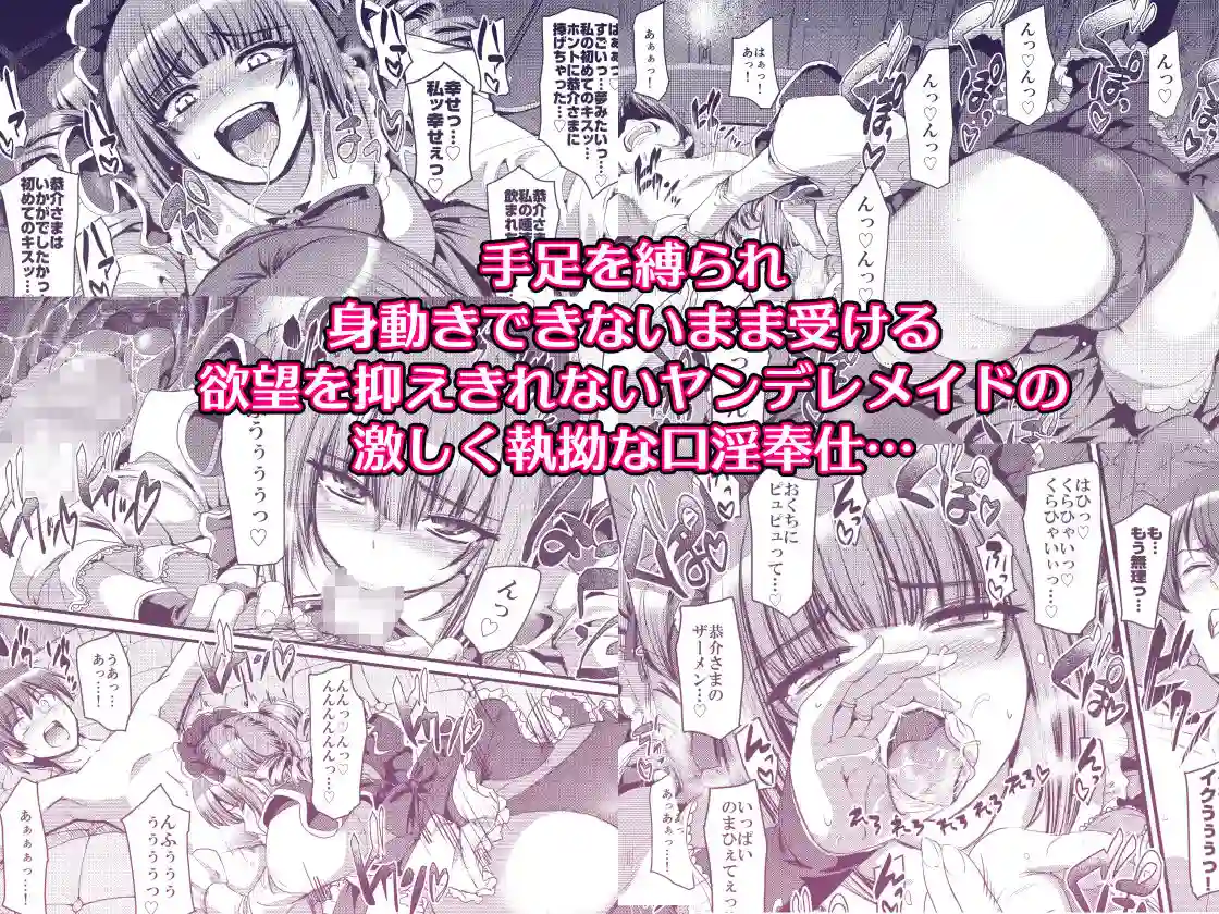 【人生横滑り】によるエロ漫画同人誌作品【最速！！送迎メイドバトルR Chapter1（d_513727）】のサンプル_07