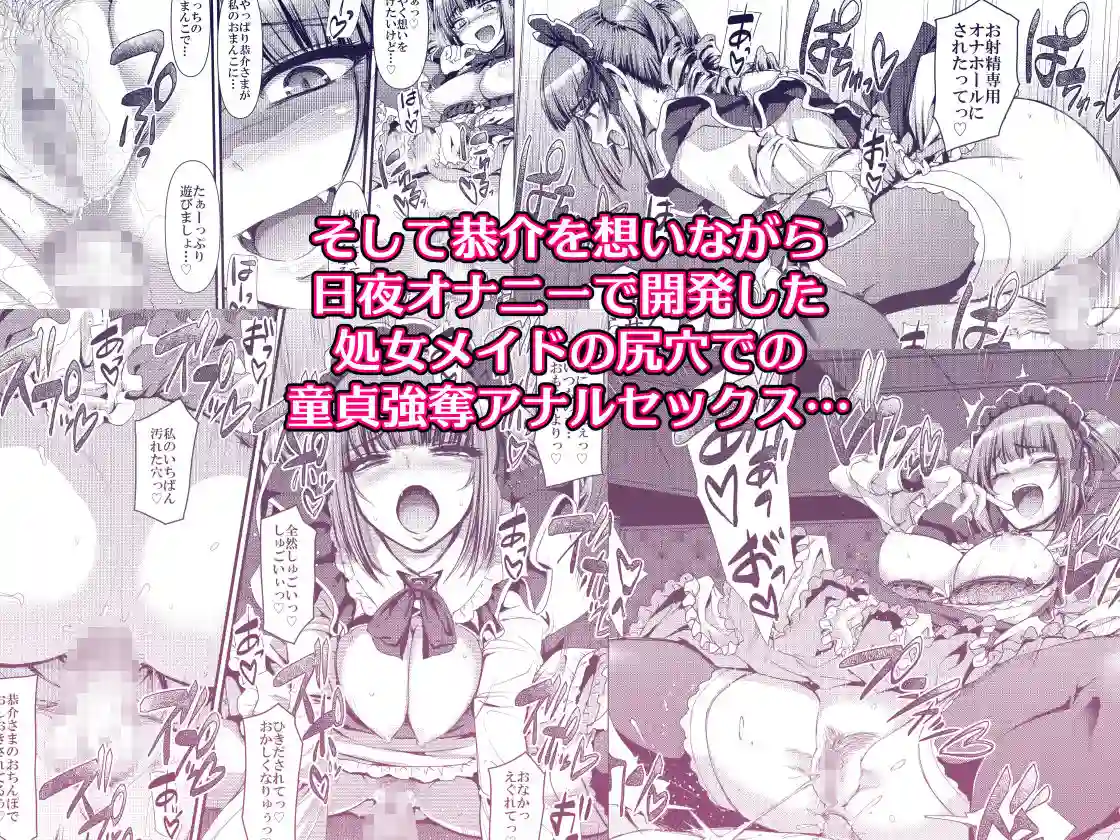 【人生横滑り】によるエロ漫画同人誌作品【最速！！送迎メイドバトルR Chapter1（d_513727）】のサンプル_09