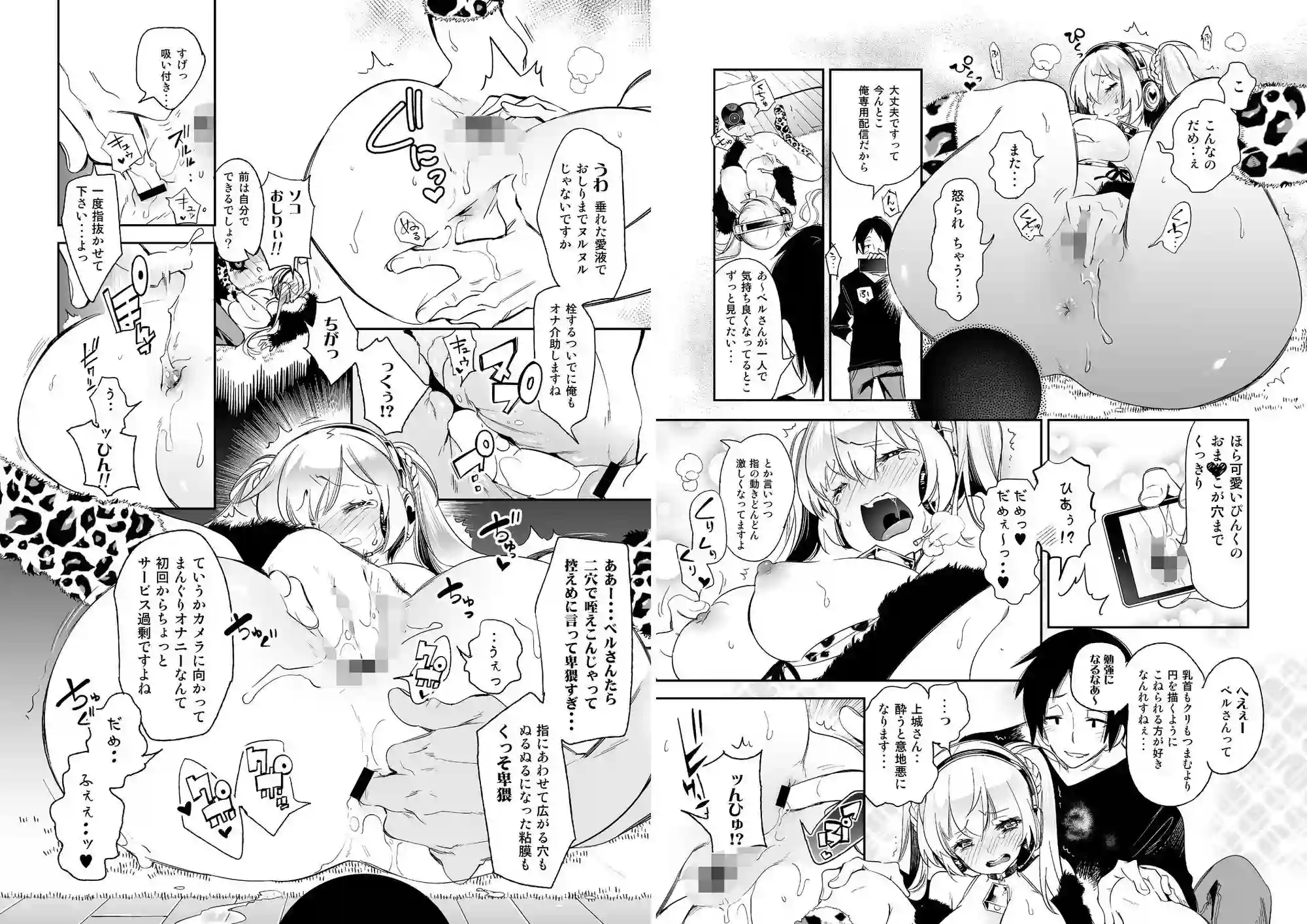 【かみしき】によるエロ漫画同人誌作品【放送事故 総集編（d_791215）】のサンプル_02