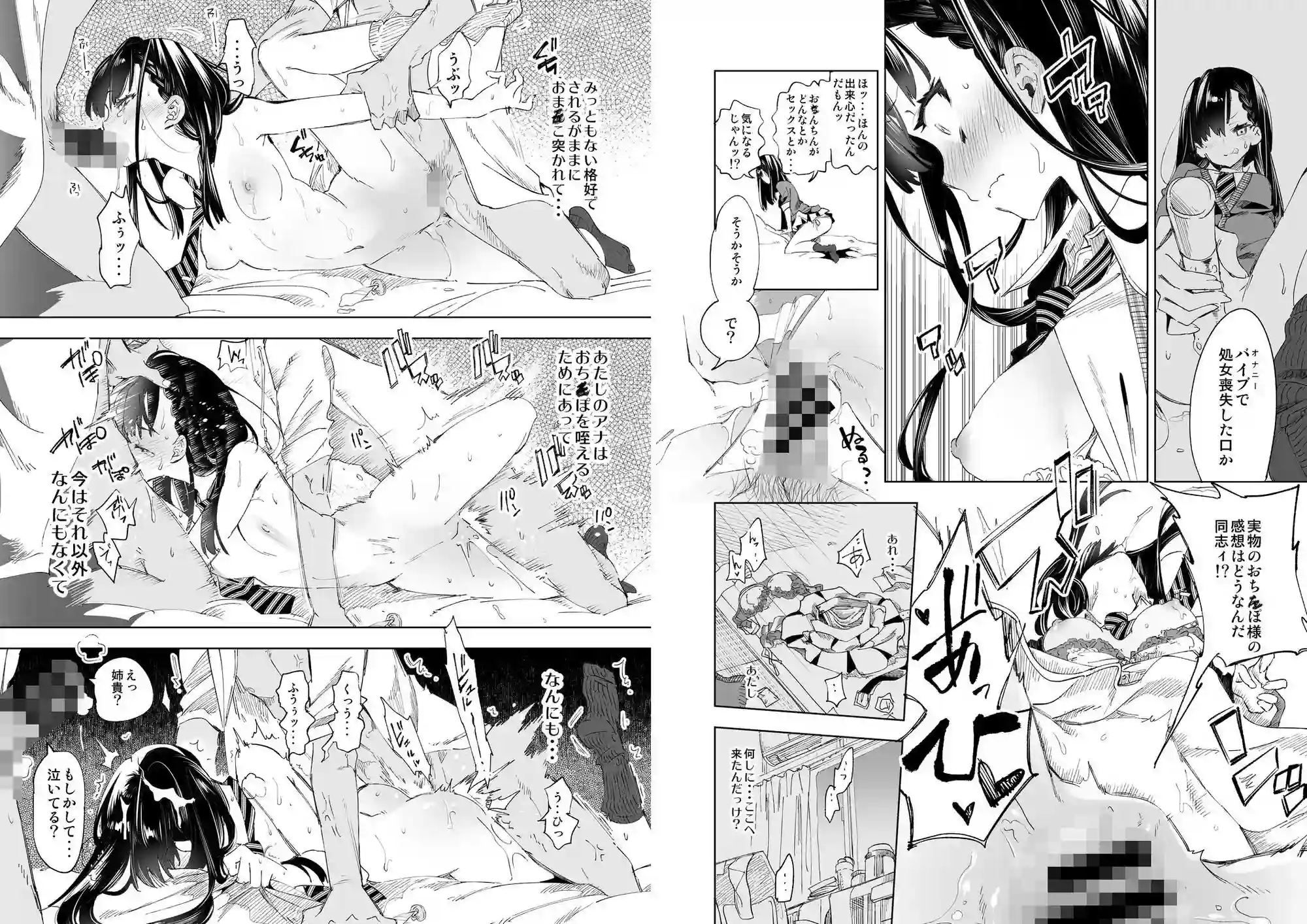 【かみしき】によるエロ漫画同人誌作品【放送事故 総集編（d_791215）】のサンプル_06