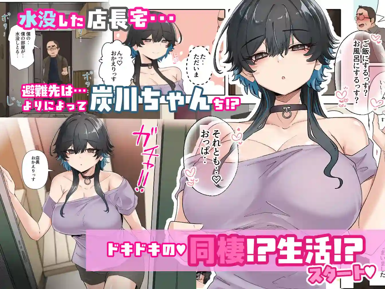 【KANIKORO】によるエロ漫画同人誌作品【うちのバイトのクールでHカップのでか乳ちゃんは弱者男性ともーっとヤリたいん...（d_693205）】のサンプル_02