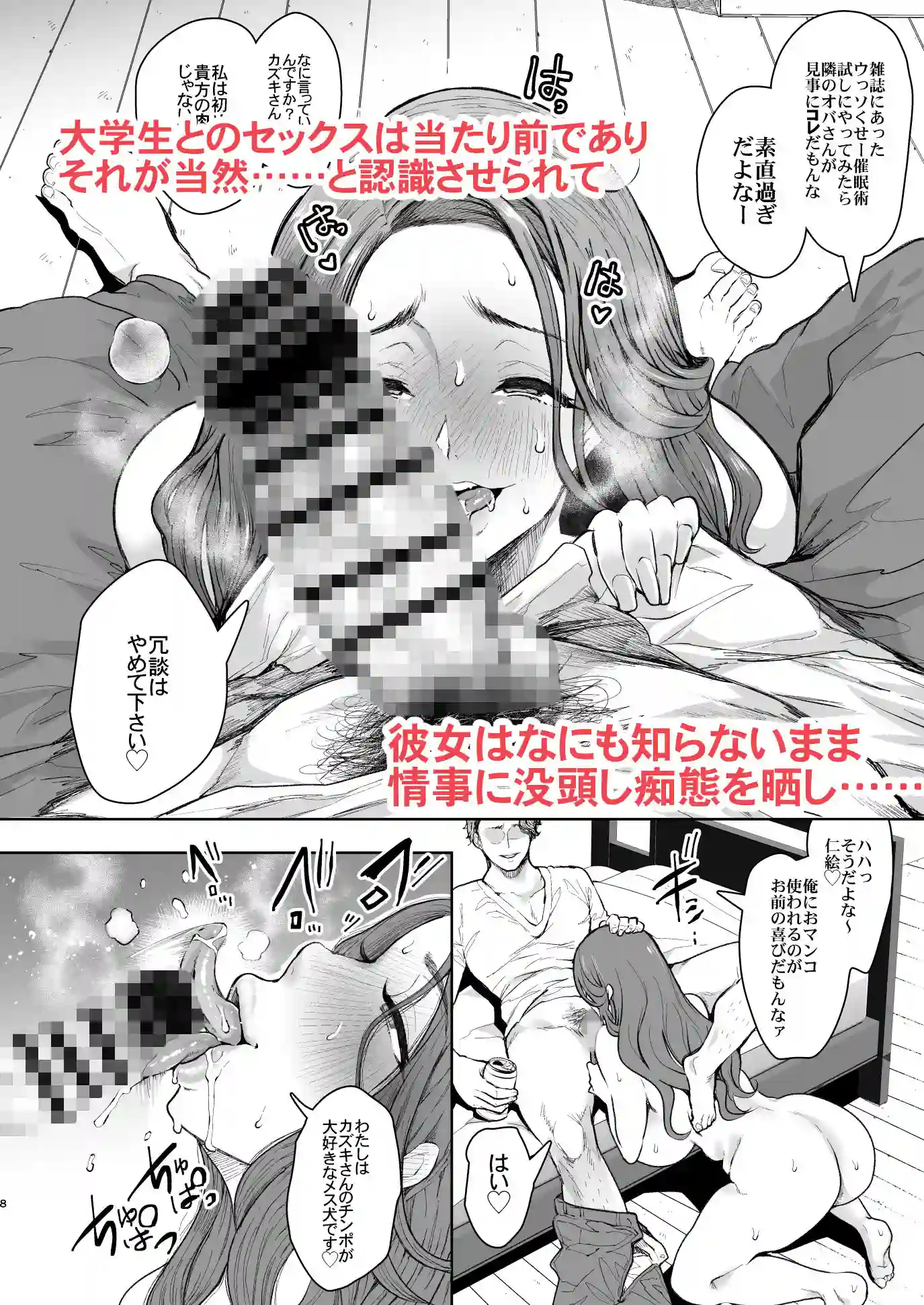 【KNUCKLE HEAD】によるエロ漫画同人誌作品【隣の人妻が催●をかけられて寝取られた話(d_159612)】のサンプル_03