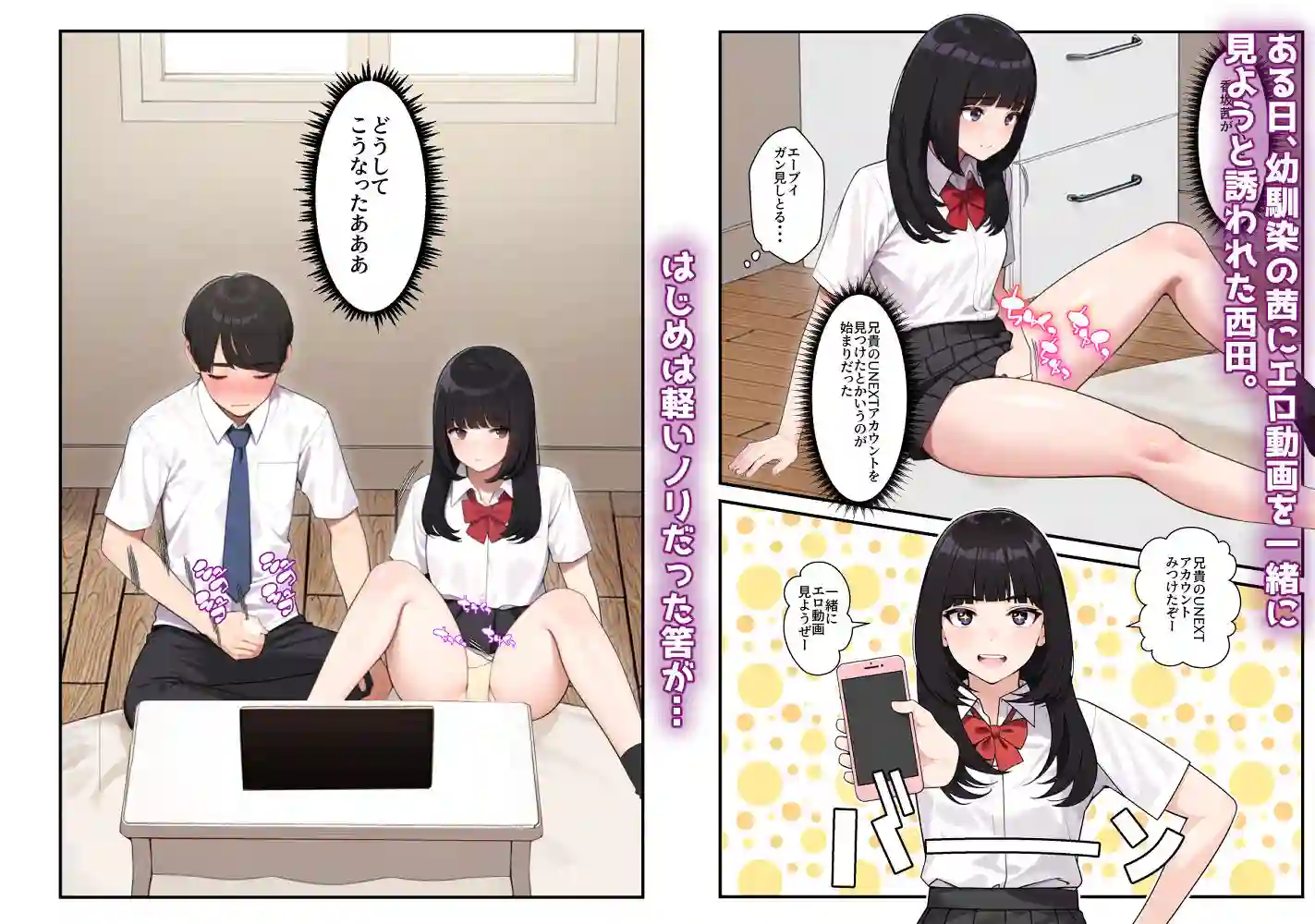 【クラムボン】によるエロ漫画同人誌作品【オナ中総集編（d_788452）】のサンプル_01