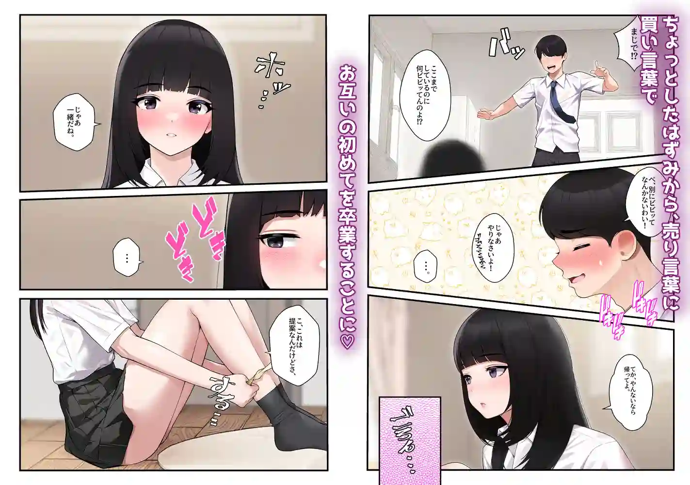 【クラムボン】によるエロ漫画同人誌作品【オナ中総集編（d_788452）】のサンプル_02