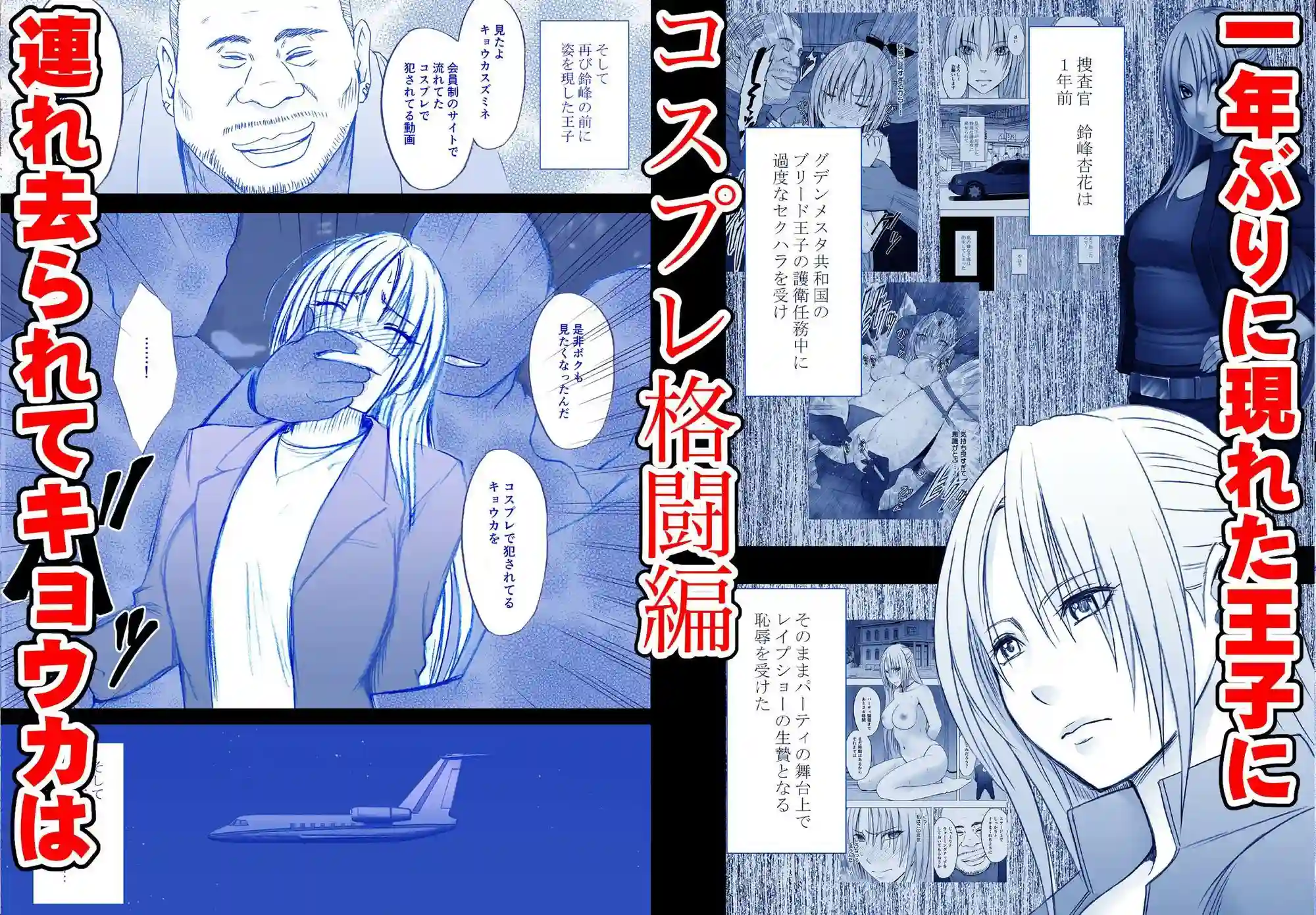 【クリムゾン】によるエロ漫画同人誌作品【囮捜査官キョウカ短編集（d_792184）】のサンプル_03