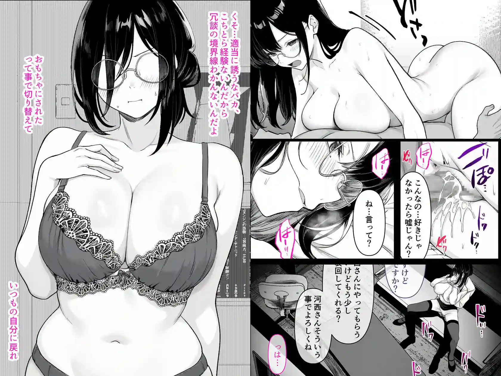【くすりゆび】によるエロ漫画同人誌作品【本屋で働くお姉さんが こじらせメガネで実はエロ沼（d_713214）】のサンプル_05