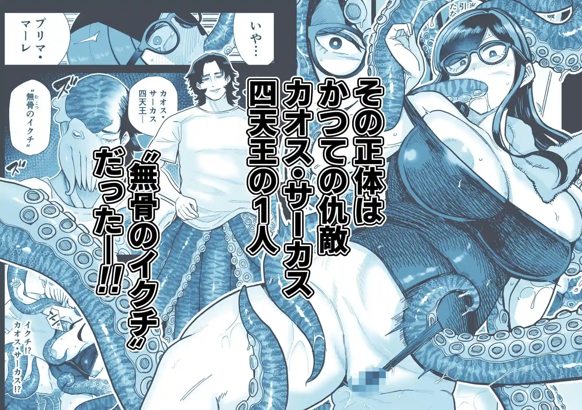 【MAFIC】によるエロ漫画同人誌作品【魔ママ狩リ2 元魔法少女のママ、悪堕ち触手交接（d_789017）】のサンプル_03