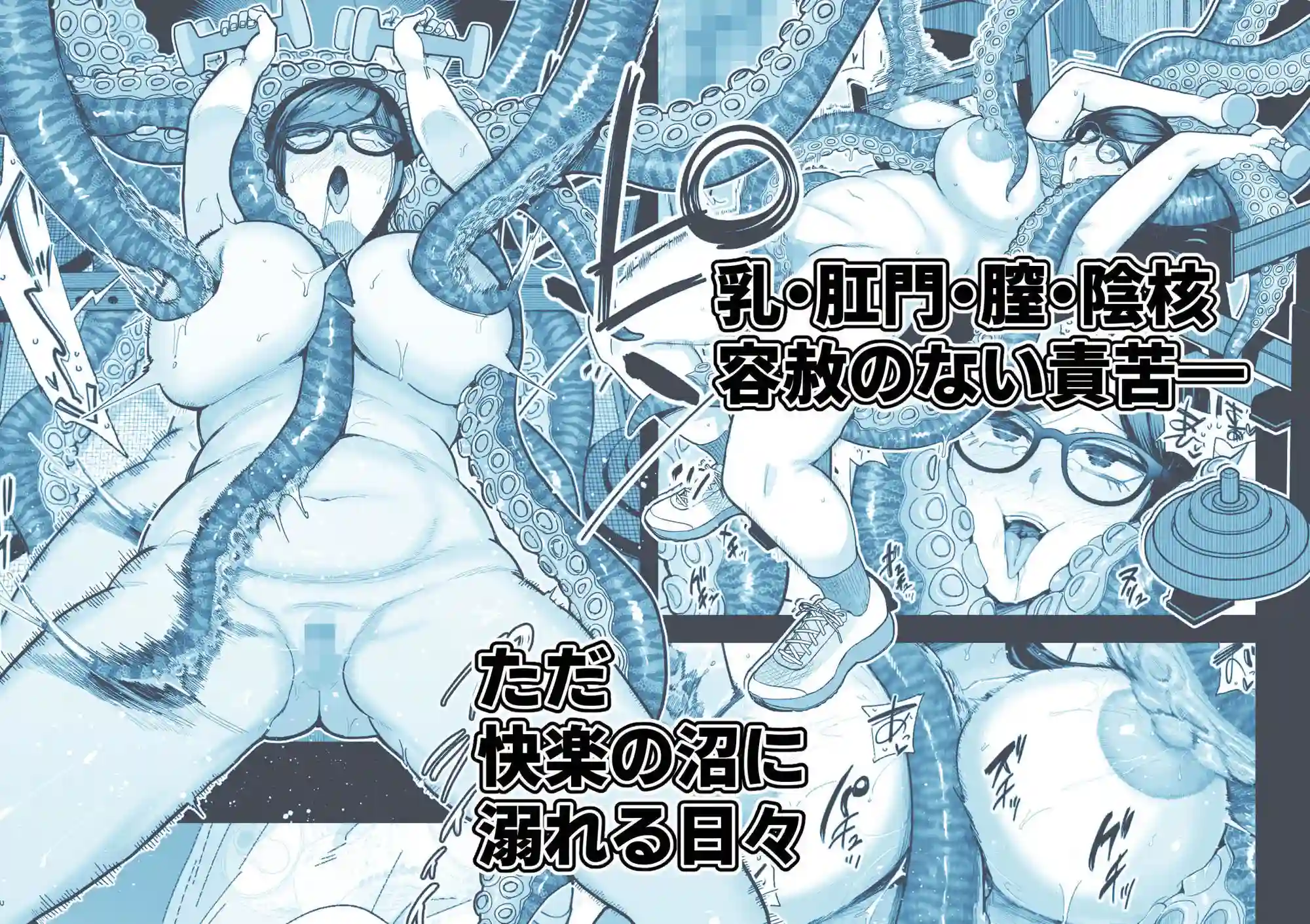 【MAFIC】によるエロ漫画同人誌作品【魔ママ狩リ2 元魔法少女のママ、悪堕ち触手交接（d_789017）】のサンプル_06