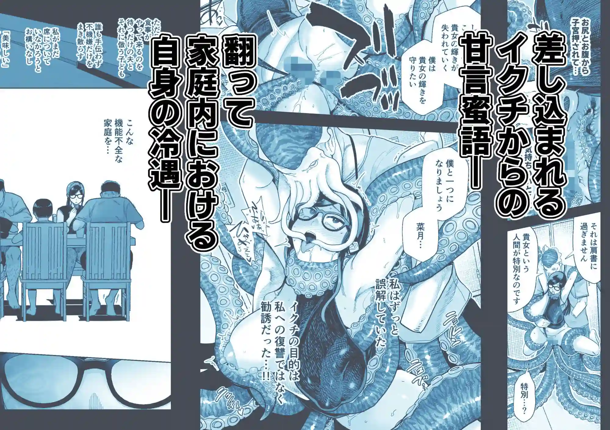 【MAFIC】によるエロ漫画同人誌作品【魔ママ狩リ2 元魔法少女のママ、悪堕ち触手交接（d_789017）】のサンプル_07