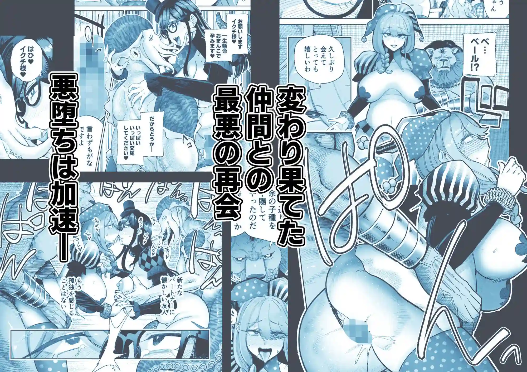 【MAFIC】によるエロ漫画同人誌作品【魔ママ狩リ2 元魔法少女のママ、悪堕ち触手交接（d_789017）】のサンプル_09