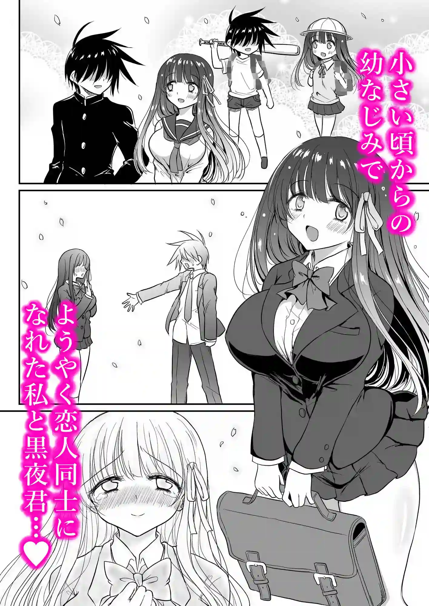 【マジカルラブレボリューション】によるエロ漫画同人誌作品【魔法少女ネトラレはるか〜他の男の精液で変身する俺の最愛の彼女〜（d_526236）】のサンプル_01