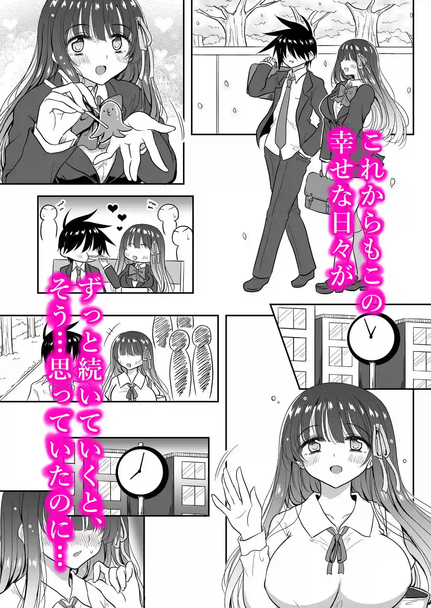 【マジカルラブレボリューション】によるエロ漫画同人誌作品【魔法少女ネトラレはるか〜他の男の精液で変身する俺の最愛の彼女〜（d_526236）】のサンプル_02