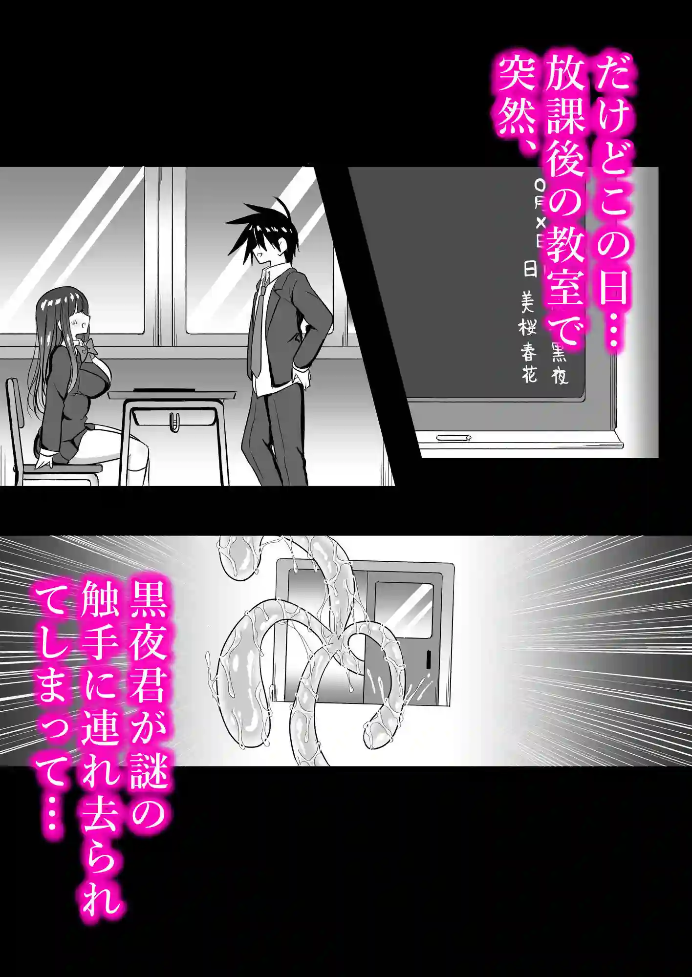 【マジカルラブレボリューション】によるエロ漫画同人誌作品【魔法少女ネトラレはるか〜他の男の精液で変身する俺の最愛の彼女〜（d_526236）】のサンプル_03