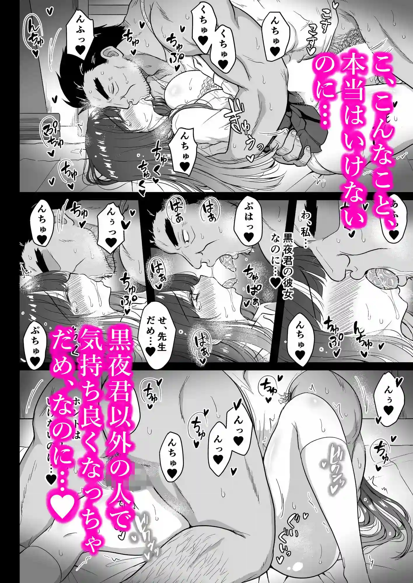 【マジカルラブレボリューション】によるエロ漫画同人誌作品【魔法少女ネトラレはるか〜他の男の精液で変身する俺の最愛の彼女〜（d_526236）】のサンプル_07