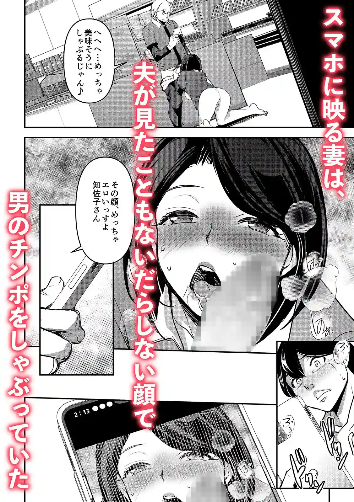 【ママさんバレエ】によるエロ漫画同人誌作品【ネトラレテネトラセテ3（d_754670）】のサンプル_03