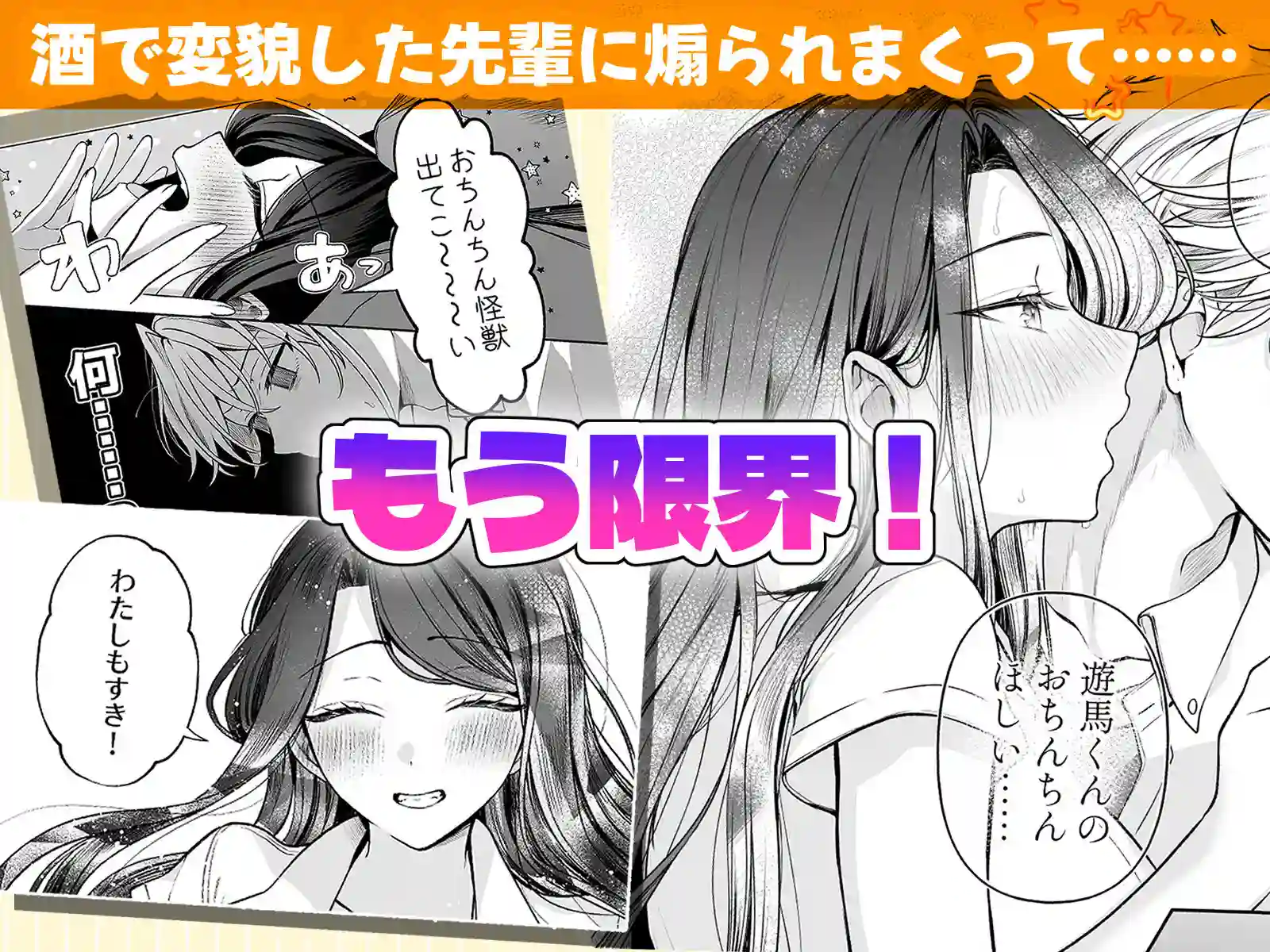 【まろ茶庵】によるエロ漫画同人誌作品【酔ったカノジョがヤバすぎる！〜朝まで理性ぶっとびあまとろえっち〜（d_767926）】のサンプル_02
