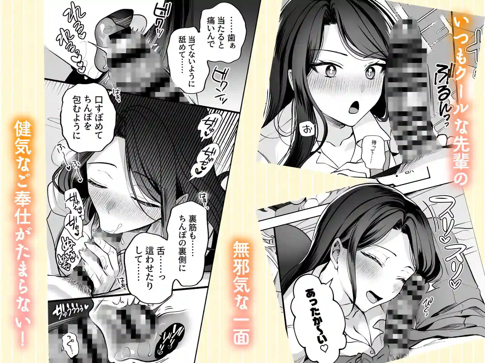 【まろ茶庵】によるエロ漫画同人誌作品【酔ったカノジョがヤバすぎる！〜朝まで理性ぶっとびあまとろえっち〜（d_767926）】のサンプル_04