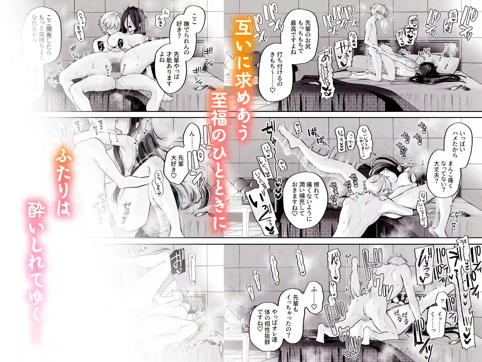 【まろ茶庵】によるエロ漫画同人誌作品【酔ったカノジョがヤバすぎる！〜朝まで理性ぶっとびあまとろえっち〜（d_767926）】のサンプル_08