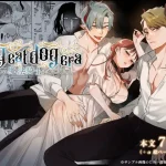 dog eat dog era〜許婚の魔法騎士と催●尋問〜