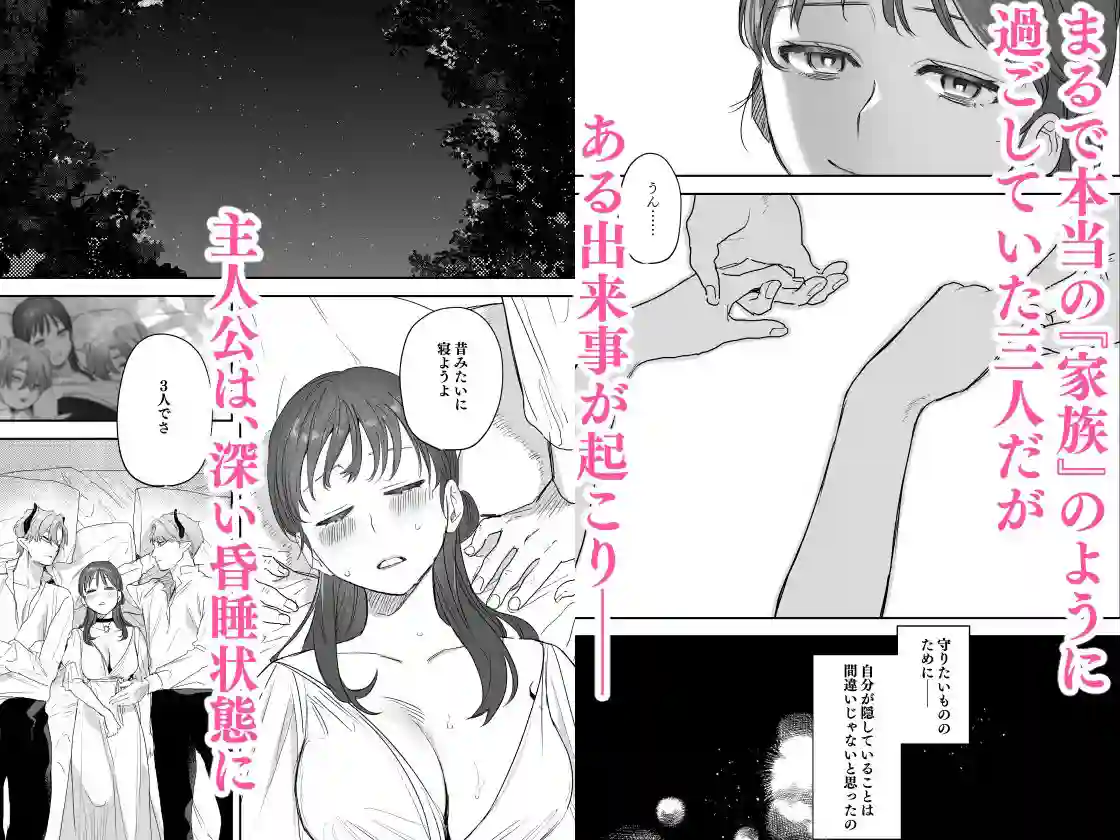 【Mauve】によるエロ漫画同人誌作品【dog eat dog era〜許婚の魔法騎士と催●尋問〜（d_230440）】のサンプル_02