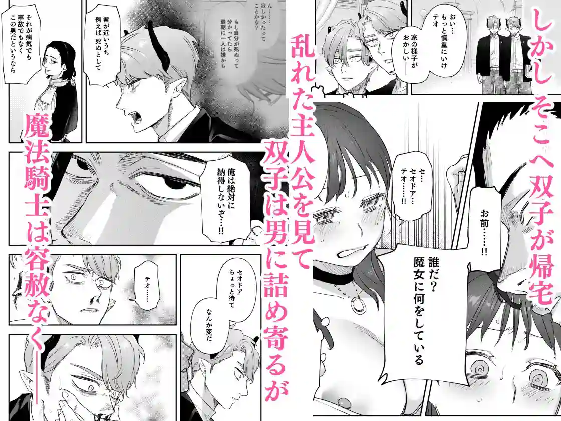 【Mauve】によるエロ漫画同人誌作品【dog eat dog era〜許婚の魔法騎士と催●尋問〜（d_230440）】のサンプル_05