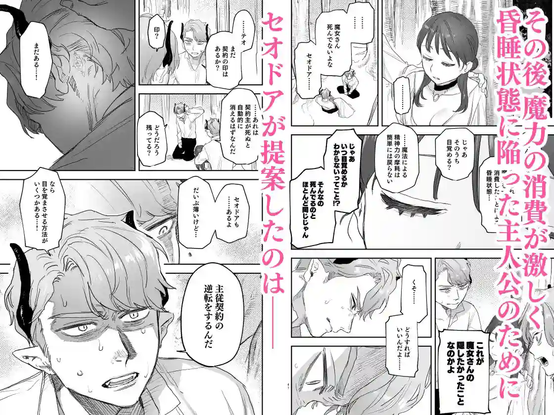 【Mauve】によるエロ漫画同人誌作品【dog eat dog era〜許婚の魔法騎士と催●尋問〜（d_230440）】のサンプル_08