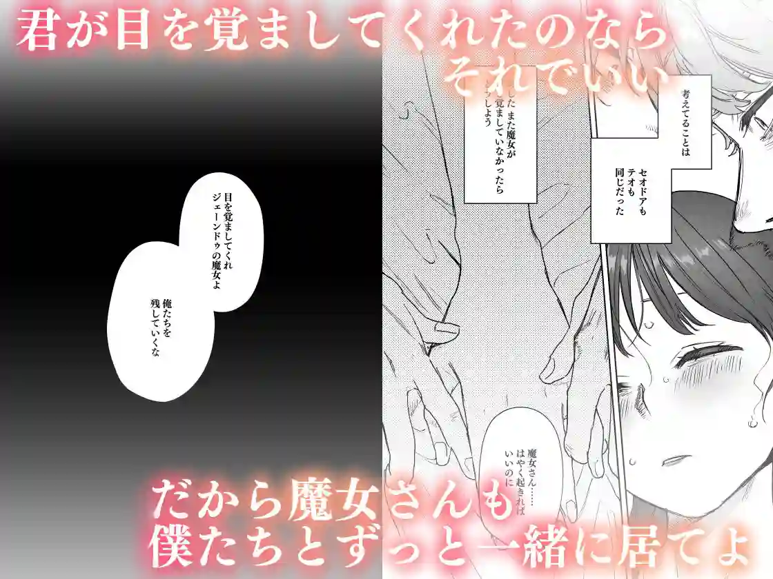 【Mauve】によるエロ漫画同人誌作品【dog eat dog era〜許婚の魔法騎士と催●尋問〜（d_230440）】のサンプル_10