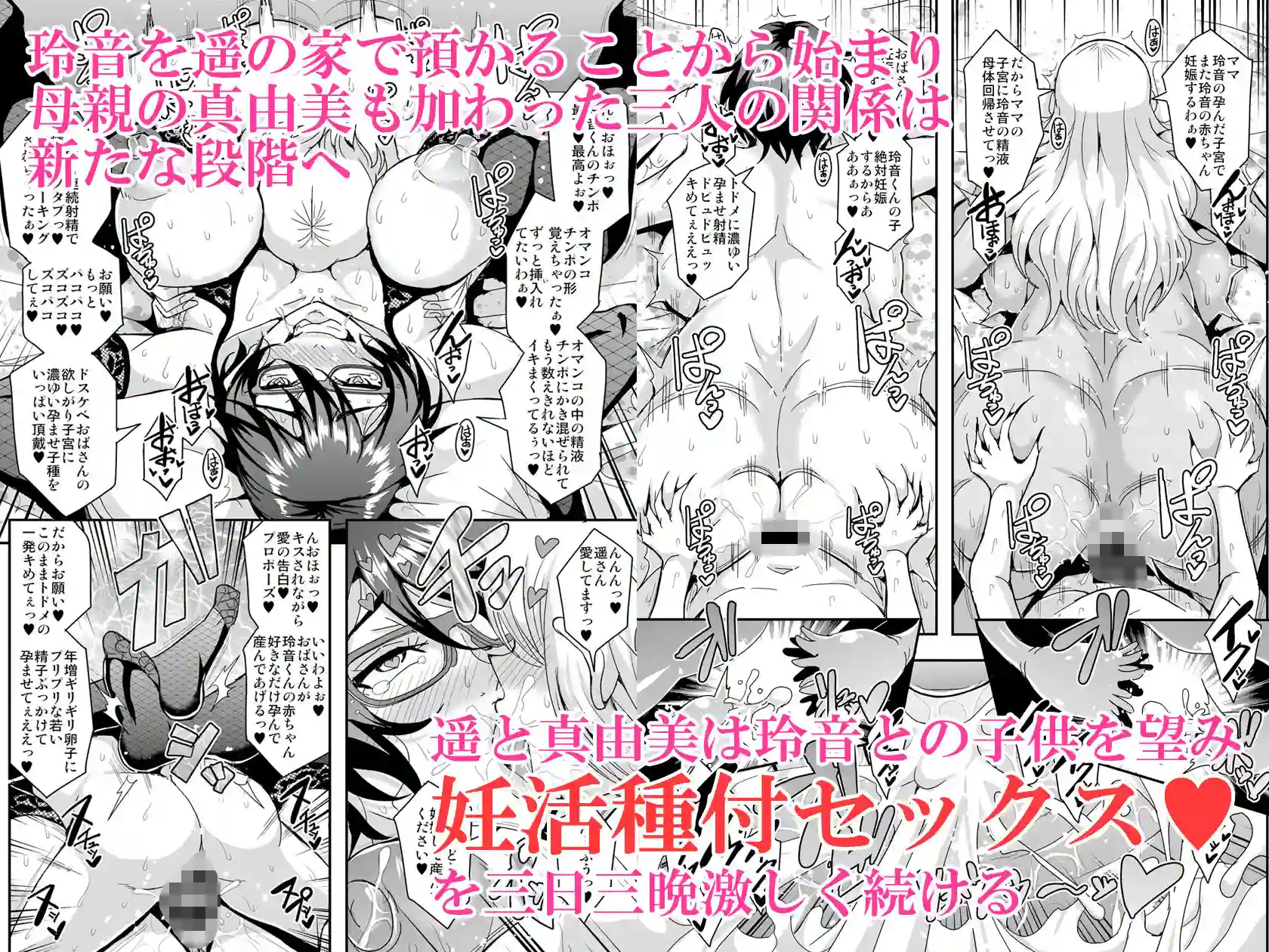 【MEANMACHINE】によるエロ漫画同人誌作品【アラフォー独身バリキャリおばさんが友人の息子でもある年下男子との関係にハマ...(d_484980)】のサンプル_02