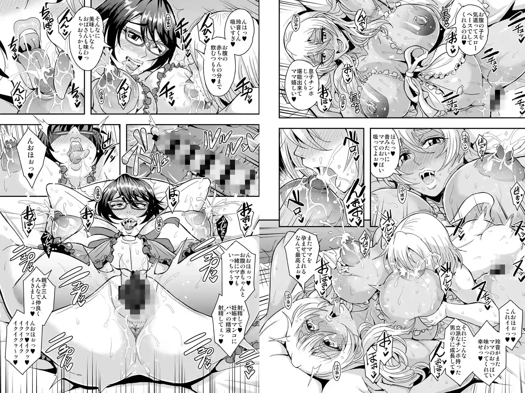【MEANMACHINE】によるエロ漫画同人誌作品【アラフォー独身バリキャリおばさんが友人の息子でもある年下男子との関係にハマ...(d_484980)】のサンプル_06