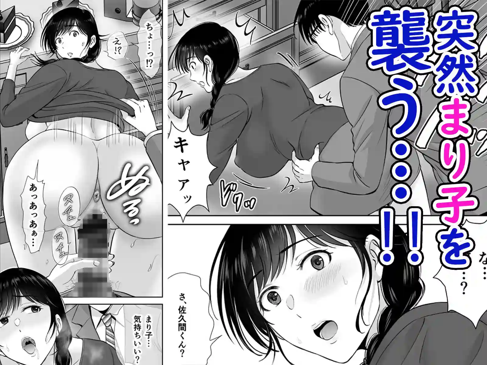 【めろんの星々】によるエロ漫画同人誌作品【巨乳母さんが僕の目の前でおじさんの生チンでイキまくった話（d_332802）】のサンプル_04