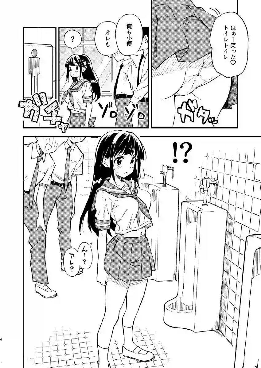 【みら国】によるエロ漫画同人誌作品【1ヶ月妊娠しなければ男に戻れる話（1）（d_285375）】のサンプル_03