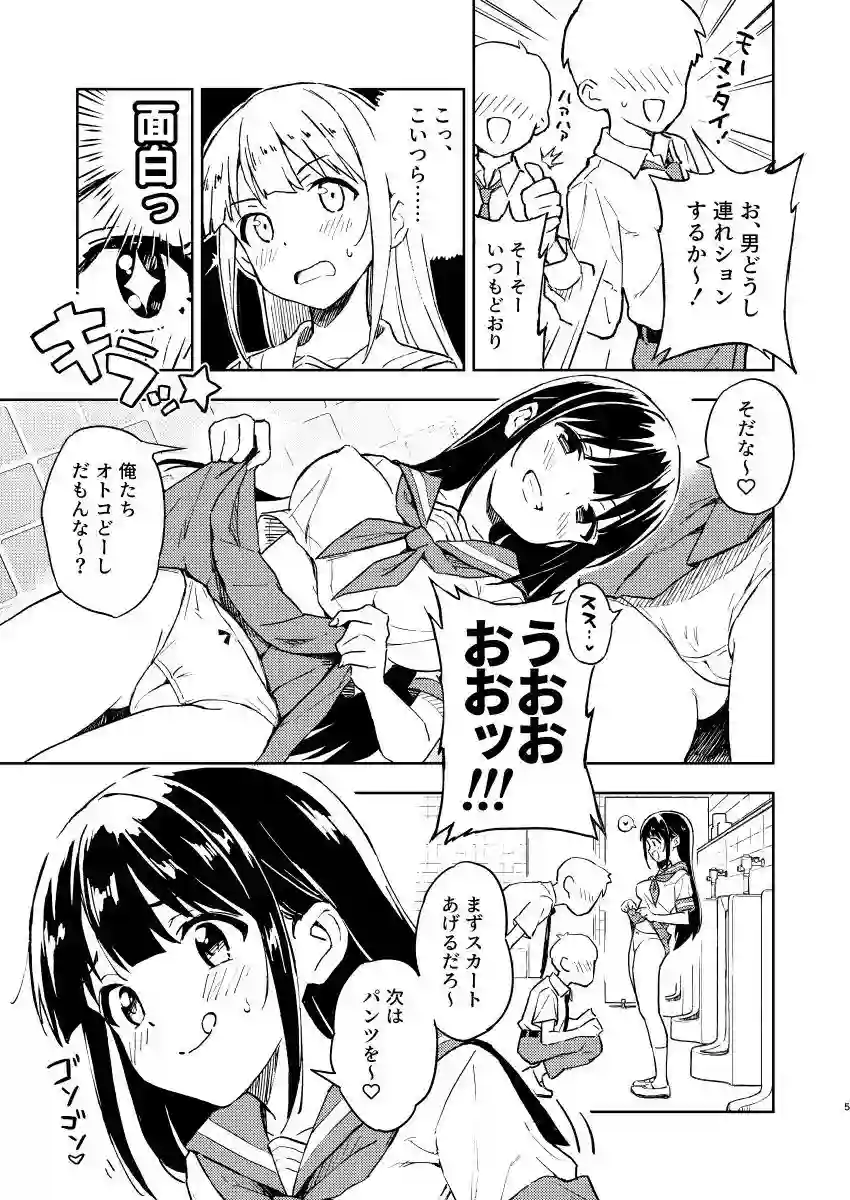 【みら国】によるエロ漫画同人誌作品【1ヶ月妊娠しなければ男に戻れる話（1）（d_285375）】のサンプル_04
