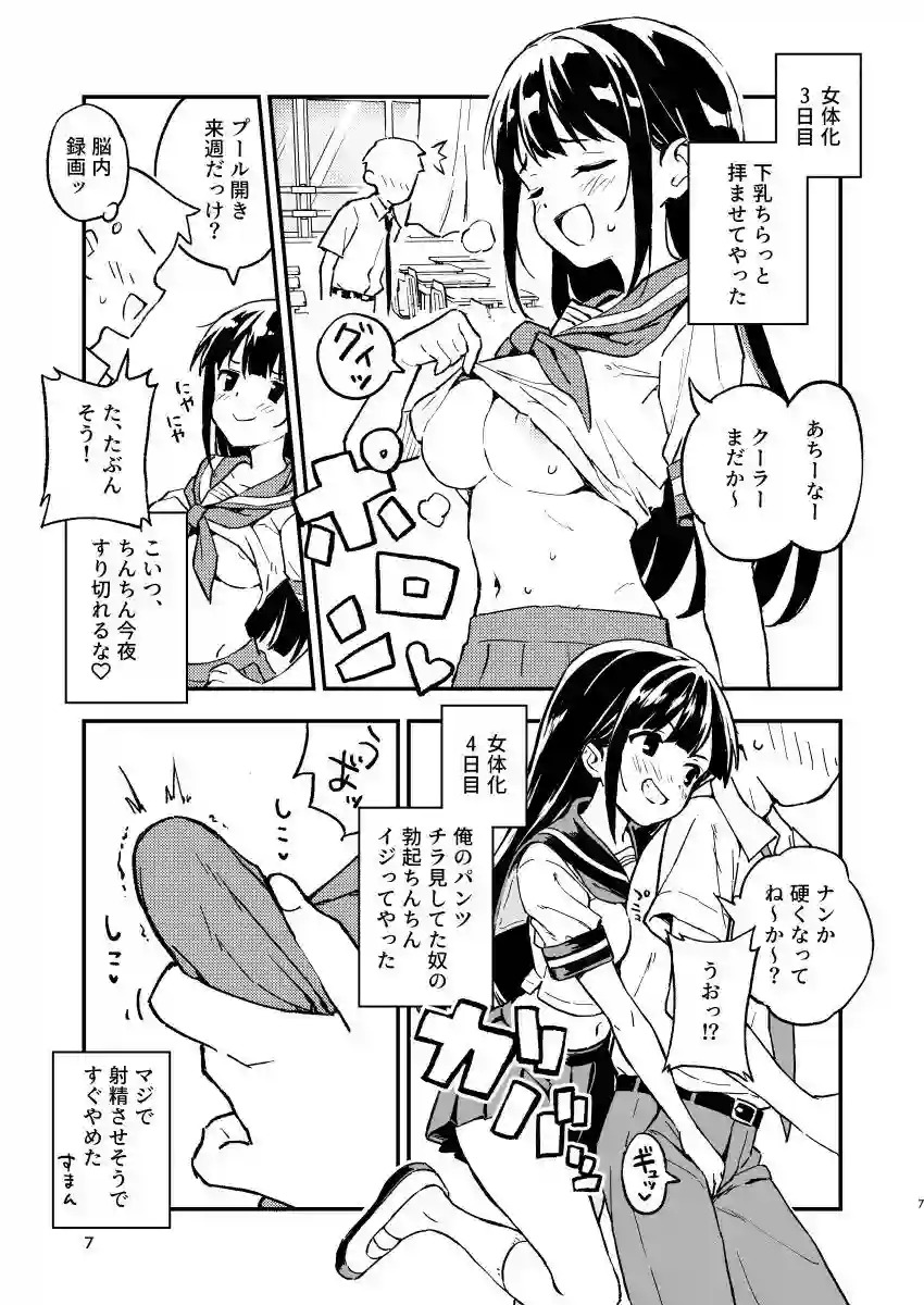 【みら国】によるエロ漫画同人誌作品【1ヶ月妊娠しなければ男に戻れる話（1）（d_285375）】のサンプル_06