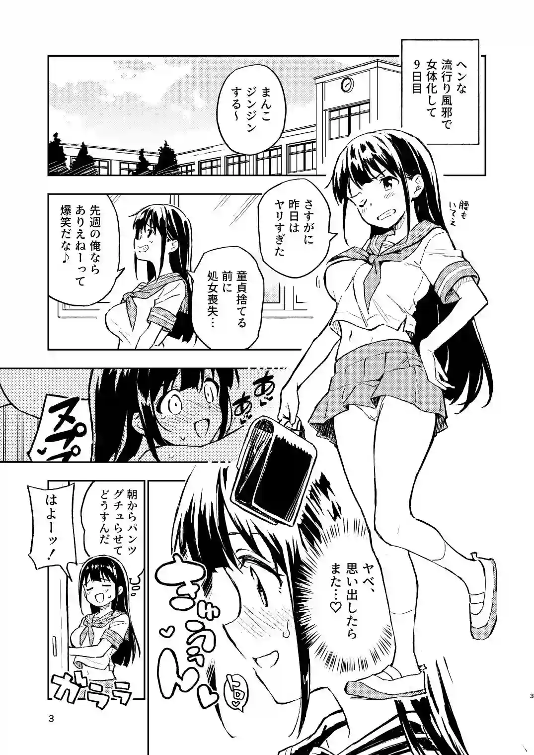 【みら国】によるエロ漫画同人誌作品【1ヶ月妊娠しなければ男に戻れる話(2)(d_323685)】のサンプル_01