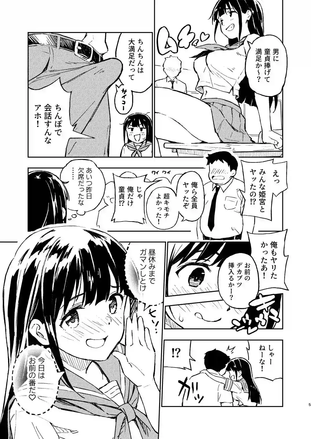 【みら国】によるエロ漫画同人誌作品【1ヶ月妊娠しなければ男に戻れる話(2)(d_323685)】のサンプル_03