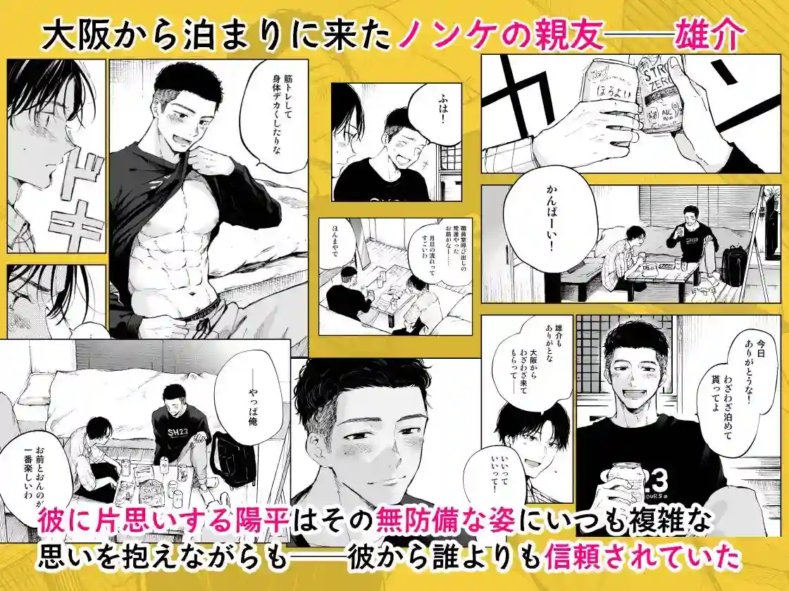 【ミタロウ定食】によるエロ漫画同人誌作品【キミはともだち（d_275377）】のサンプル_01
