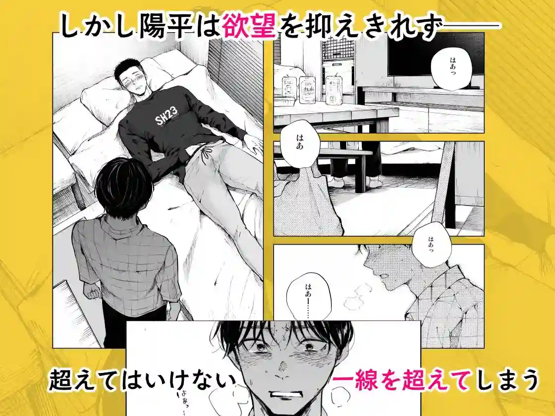 【ミタロウ定食】によるエロ漫画同人誌作品【キミはともだち（d_275377）】のサンプル_02