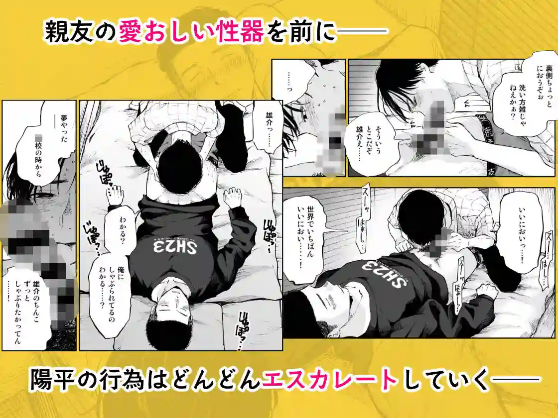 【ミタロウ定食】によるエロ漫画同人誌作品【キミはともだち（d_275377）】のサンプル_05