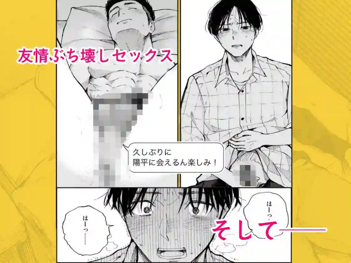 【ミタロウ定食】によるエロ漫画同人誌作品【キミはともだち（d_275377）】のサンプル_06