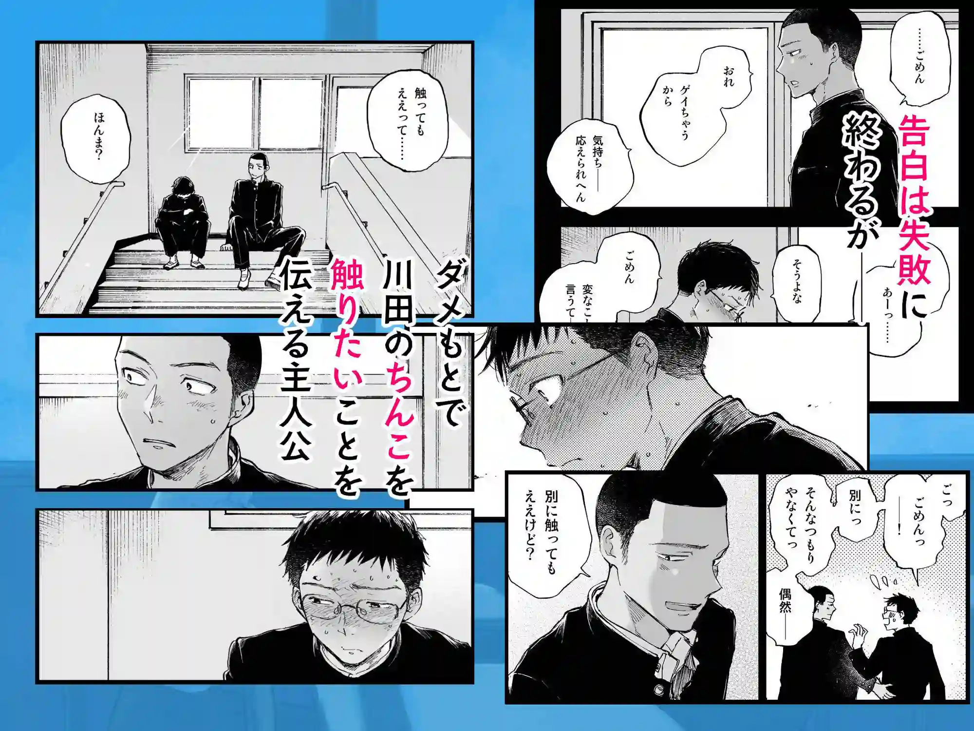 【ミタロウ定食】によるエロ漫画同人誌作品【君のちんこが見たかった。（d_545628）】のサンプル_03