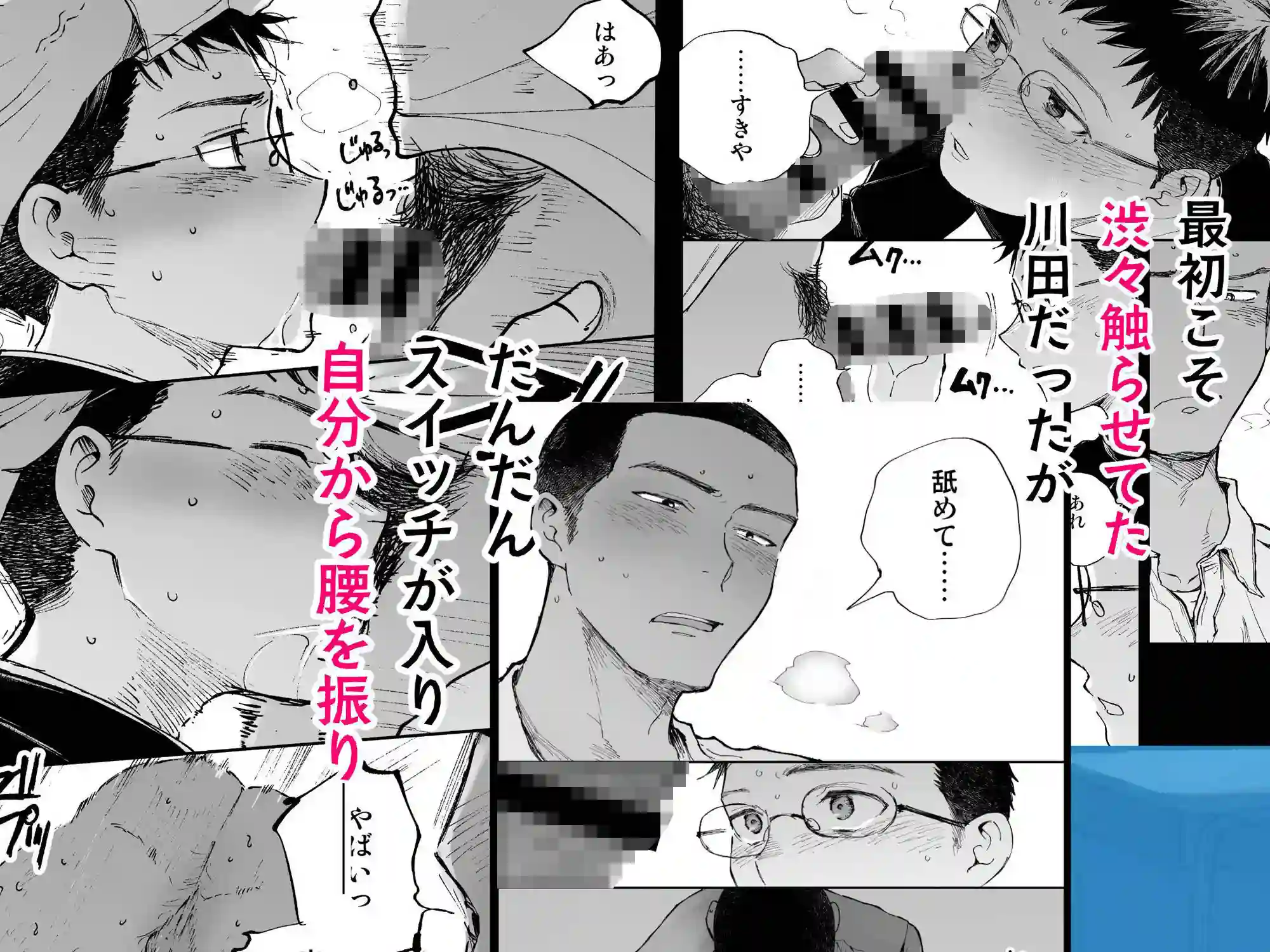 【ミタロウ定食】によるエロ漫画同人誌作品【君のちんこが見たかった。（d_545628）】のサンプル_06