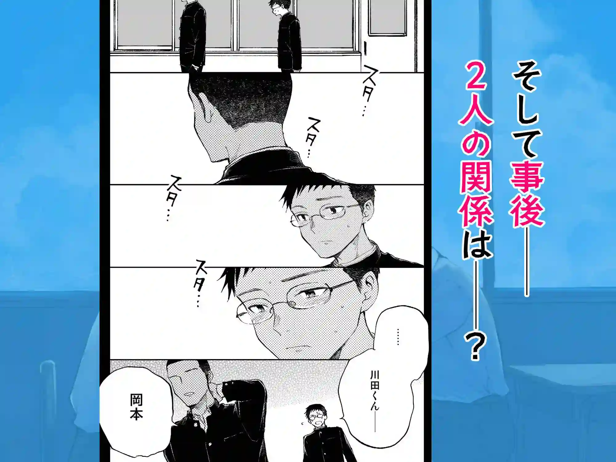 【ミタロウ定食】によるエロ漫画同人誌作品【君のちんこが見たかった。（d_545628）】のサンプル_07