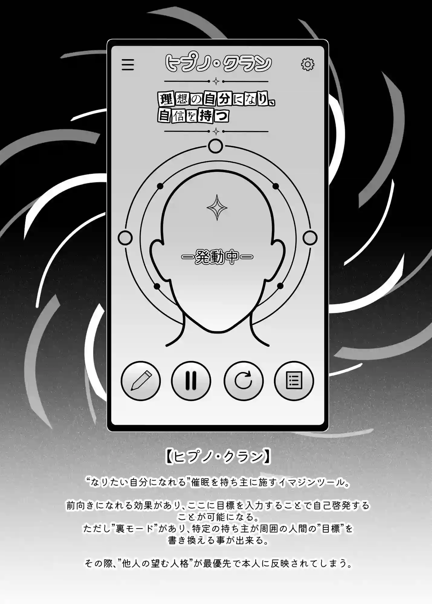 【蜜棘工房】によるエロ漫画同人誌作品【ネトラレ催●アプリ〜染められ牝媚びする母娘〜（d_779135）】のサンプル_06